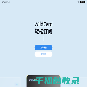 WildCard