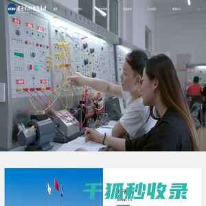东方剑桥教育集团