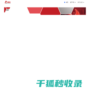 火炎云