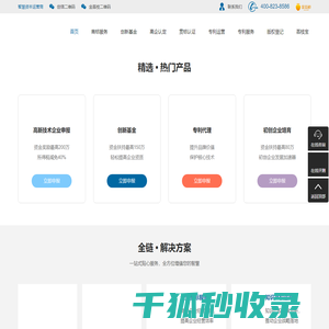 上海创信知识产权服务有限公司