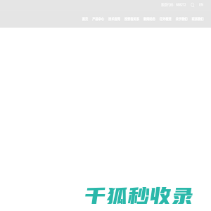 北京富吉瑞光电科技股份有限公司