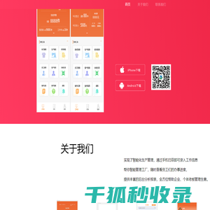 衣扫App