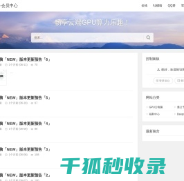 仁达云电脑