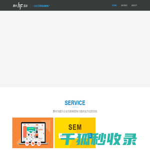 专业淘宝店铺装修设计公司