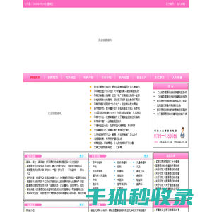 婺源县妇幼保健院