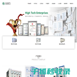 辽宁华信电气股份有限公司