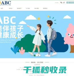 青少年儿童家具品牌