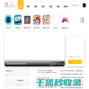 最新热门安卓APP应用与安卓游戏免费下载