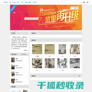 马洁