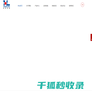 深圳市昊轮电器有限公司