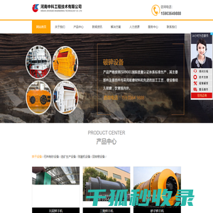 砂子烘干机
