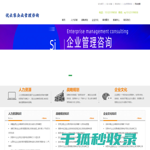 重庆人力资源管理咨询