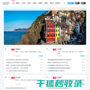 今夜晟信息网
