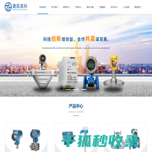 唐航高科（北京）国际控制技术有限公司