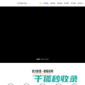 深圳网站建设
