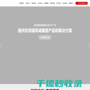 FPS摩擦摆支座