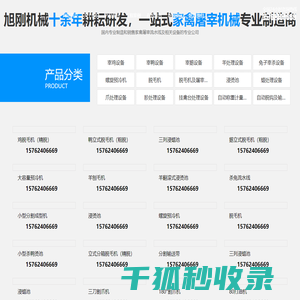 宰鸡设备,宰鸭设备,宰鹅设备,螺旋预冷机