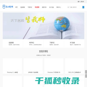 第二课堂网