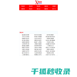 新媒体运营导航