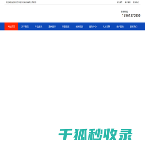 连云港市万洋电力机械设备有限公司