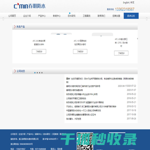 防水材料厂家直销