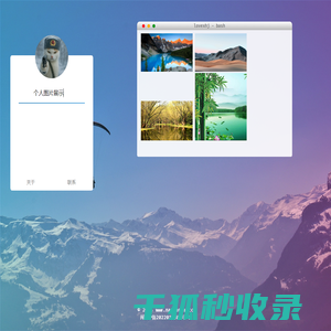 个人图片展示