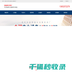 扬州市金润电力设备修造厂