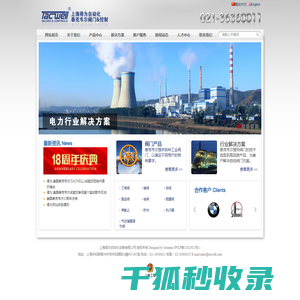 上海得为自动化设备有限公司