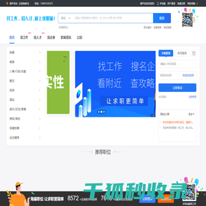 葫芦岛人才网