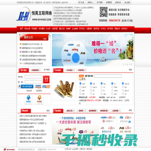沈阳网站制作