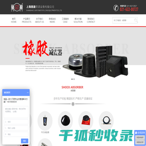 减震器/弹簧减震器/橡胶减振器/吊式减振器/阻尼减震器/风机减震器/管道减震器/减震基座