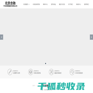 北京合驰奔驰商务定制中心