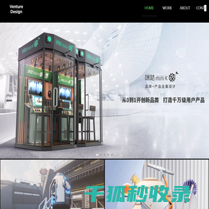 工业设计公司