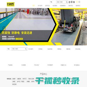 安珂工业地垫