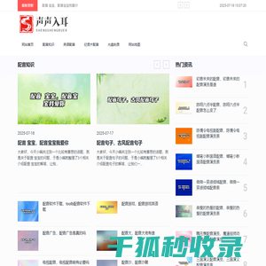 上海配音,上海专业配音网,专题片广告纪录片配音,英语配音