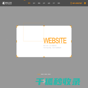 松江网站建设