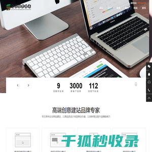 涿州网站建设