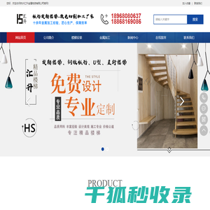 弧形旋转楼梯