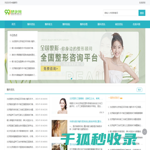 如丽医美