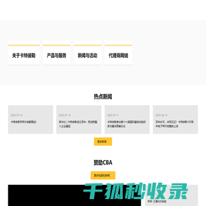 卡特彼勒中文网站