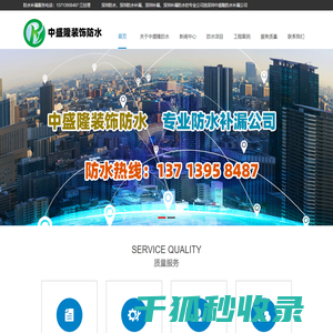 深圳防水