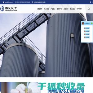 济南朗化化工有限公司