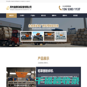 木材破碎机/树根破碎机/木料破碎机/木头破碎机