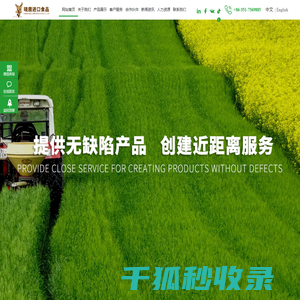 山西晓鹿进口食品有限公司