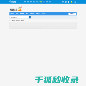 MPAcc论坛