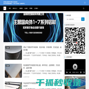 富利豪金属制品