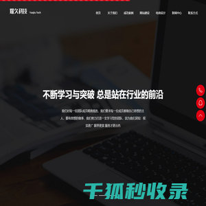 耀久科技Yaojiu