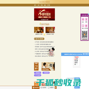 宁波月子中心价格费用