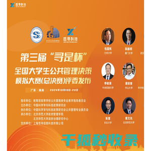 哲寻科技