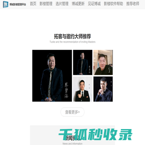 博诚云影楼erp专业为婚纱儿童写真开发摄影erp管理软件系统
